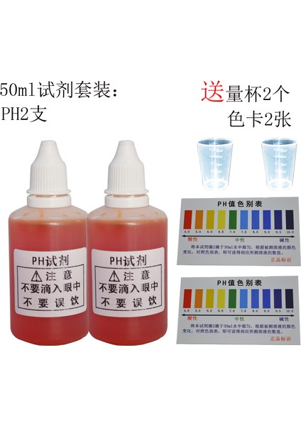 Ph Artık Klor Reaktifi Ph Test Maddesi Testi Sıvı Su Kalitesi Testi 10ML50ML Büyük Kapasiteli Deneysel Gösteri (Yurt Dışından) fiyatları