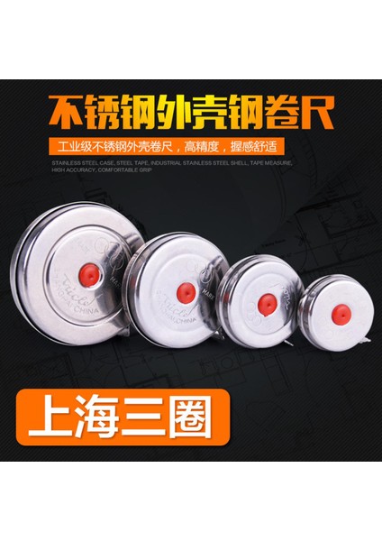 Shanghai Hui Yizhi Sanayi Üç Daire Mezura Paslanmaz Çelik Kabuk Çelik Mezura Metal Kabuk Mezura 1 2 3 5 Metre (Yurt Dışından) fiyatları