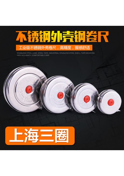 Shanghai Hui Yizhi Sanayi Üç Daire Mezura Paslanmaz Çelik Kabuk Çelik Mezura Metal Kabuk Mezura 1 2 3 5 Metre (Yurt Dışından) indirimleri