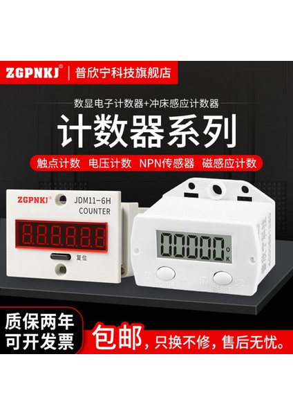 JDM11 Sayaç Elektronik Dijital Ekran Yumruk Araba Kızılötesi Endüstriyel Akıllı Indüksiyon Otomatik Montaj Hattı Cihazı (Yurt Dışından)