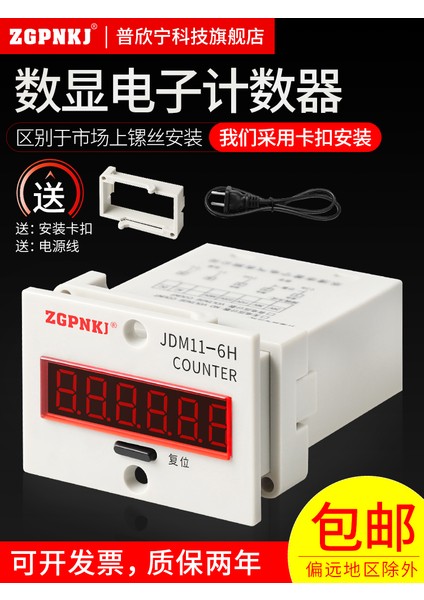 JDM11 Sayaç Elektronik Dijital Ekran Yumruk Araba Kızılötesi Endüstriyel Akıllı Indüksiyon Otomatik Montaj Hattı Cihazı (Yurt Dışından) fiyatları