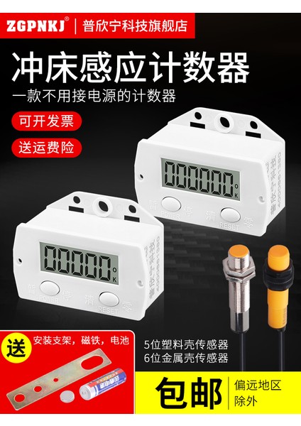 JDM11 Sayaç Elektronik Dijital Ekran Yumruk Araba Kızılötesi Endüstriyel Akıllı Indüksiyon Otomatik Montaj Hattı Cihazı (Yurt Dışından) modelleri