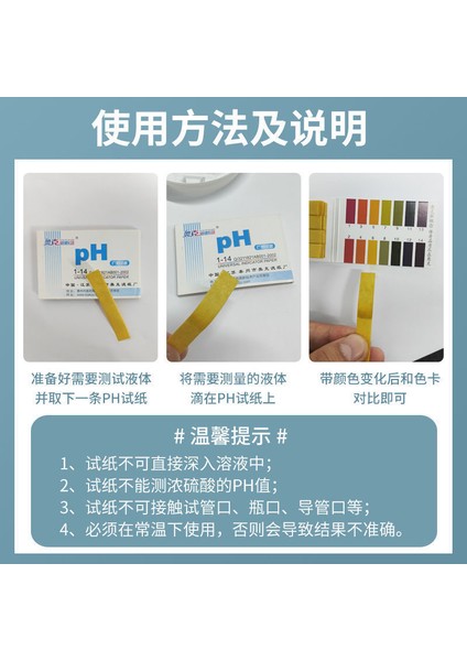 Ph Değerini Ölçmek Için Ph Test Kağıdı Ph Değeri Amniyotik Sıvı Idrar Kozmetik Enzim Su Kalitesi Testi 1-14 Kapsamlı Test Kağıdı (Yurt Dışından) fırsatları