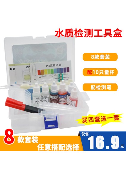 Su Kalitesi Test Araç Kutusu Seti Su Test Kiti Ph Ph Reaktifi Artık Klor Test Maddesi Iletken Enerji Kalemi (Yurt Dışından) indirimleri
