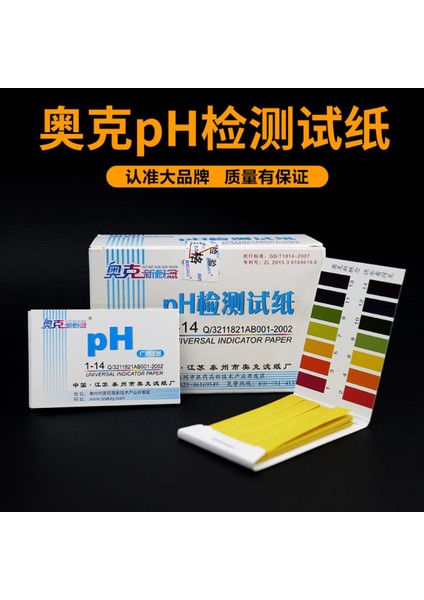 Ph Değerini Ölçmek Için Meşe Ph Test Kağıdı 1-14 Amniyotik Sıvı Idrar Tükürük Kozmetik Toprak Balık Tankı Su Kalitesi Testi (Yurt Dışından)