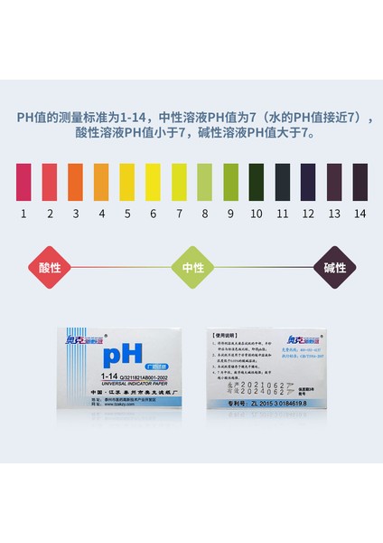 Ph Değerini Ölçmek Için Meşe Ph Test Kağıdı 1-14 Amniyotik Sıvı Idrar Tükürük Kozmetik Toprak Balık Tankı Su Kalitesi Testi (Yurt Dışından) fiyatları