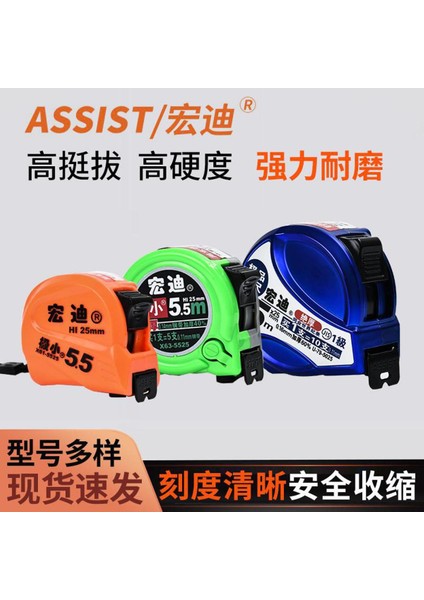 Hongdi Mezura 5 Metre Son Derece Küçük Kalınlaştırılmış ve Sert Kutu Cetvel Yüksek Hassasiyetli 2 Metre Daire Cetvel 3 Metre 7.5 Metre 10 Metre Çelik Bobin Cetveli (Yurt Dışından)