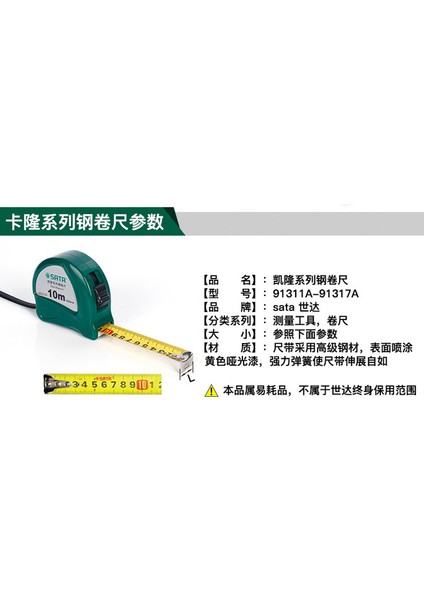 Shida Aracı Mezura Kailong Serisi Çelik Mezura Küçük Mezura 2 Metre 3 Metre 5 Metre 7.5 Metre 10 Metre 91311A (Yurt Dışından) modelleri