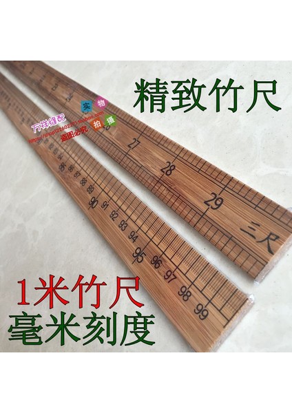 Ahşap Cetvel 1 Metre Öğretim Cetveli Bambu Cetvel Ahşap Cetvel Bambu Cetvel Bir Metre Kesme Terzi Ölçüm Cetveli 33 cm Şehir Cetveli (Yurt Dışından) fiyatları