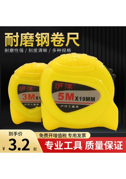 Huyang Ev Ekonomik Mezura Birinci Sınıf Hassas Açık ve Şeffaf Tip 3 Metre 5 Metre 7.5 Metre 10 Metre Aşınmaya Dayanıklı Kutu Cetvel (Yurt Dışından) modelleri