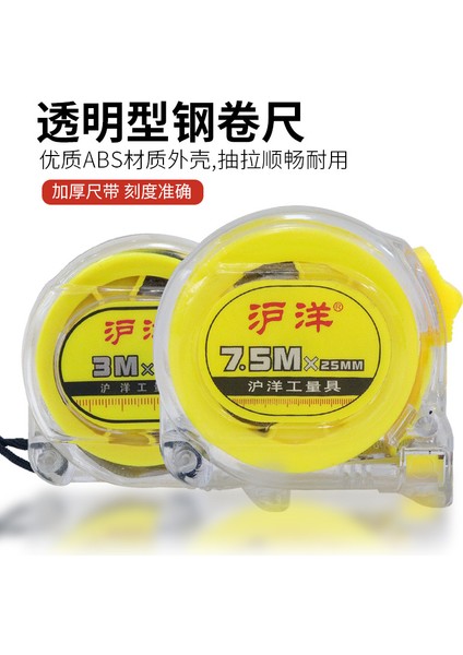 Huyang Ev Ekonomik Mezura Birinci Sınıf Hassas Açık ve Şeffaf Tip 3 Metre 5 Metre 7.5 Metre 10 Metre Aşınmaya Dayanıklı Kutu Cetvel (Yurt Dışından) fırsatları