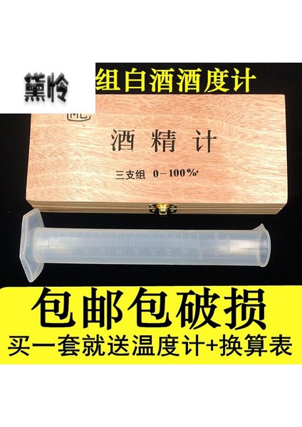 Yağmurlama Hassas Metre Ölçüm Alkol Derecesi Enstrüman Ölçüm Ev Kırmızı Metre Likör Ölçüm Alkol Derecesi Enstrüman (Yurt Dışından) fırsatları
