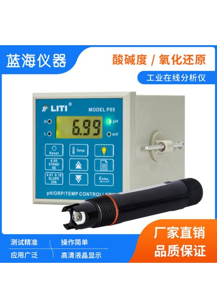Litian Ph Denetleyici Monitör Analizörü Ph Ölçer Asitlik Ölçer Orp Elektrot Probu Sensörü Su Kalitesi Testi (Yurt Dışından)