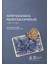 Antep Savunması Serisi - 5 Kitap Takım 2