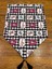 Tuğçe Demir Home Design Jokey Desen Runner Supla Set 5