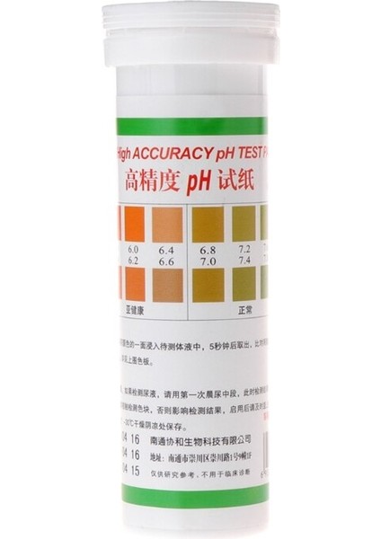 Yüksek Doğruluk Ph Test Kağıdı Tükürük Şeritleri Su Testi Alkali Asit Göstergesi Test Cihazı Araçları (Yurt Dışından) fırsatları