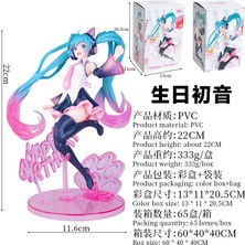 Red Ocean Hatsune Miku Doğum Günü Taıto Sanatçısı Başyapıt Deniz Kızı Modeli Süsleme Figürü (Yurt Dışından)