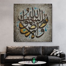 Artwaystore Allah Göklerin ve Yerin Nûrudur Nur Suresi 35.ayet Ayet Yazılı Kanvas TABLO-3416