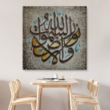 Artwaystore Allah Göklerin ve Yerin Nûrudur Nur Suresi 35.ayet Ayet Yazılı Kanvas TABLO-3416