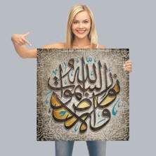 Artwaystore Allah Göklerin ve Yerin Nûrudur Nur Suresi 35.ayet Ayet Yazılı Kanvas TABLO-3416