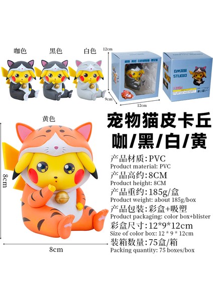Pet Küçük S Versiyonu Turuncu Kedi Ci Huamao Cos Pikachu Kutulu Şekil Modeli (Yurt Dışından)