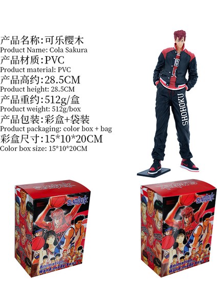 Anime Figürü Slam Dunk Figürü Kola Sakuragi Hanamichi Süsler Bebek Oyuncak Modeli Figürü (Yurt Dışından)