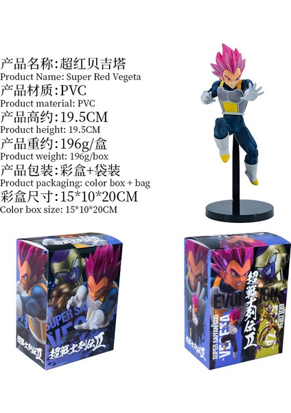 Dragon Ball Battle Edition Destiny Two Kızıl Saçlı Vegeta Altın Frieza Animasyon Şekilli Kalıp Süsleme (Yurt Dışından) fiyatları