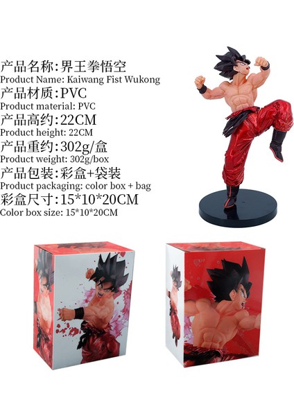Dragon Ball Saiyan Kan Bos SP10 Son Goku Kaio Yumruk Goku Anime Modeli Figürü Süsler (Yurt Dışından) modelleri