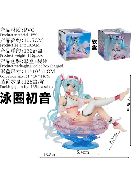 Yaz Mayo Yüzme Simidi Hatsune Sankusuka Hiçbir Kasugaoka Eiri Riri Güzel Kız Şekilli Kalıp Süsler (Yurt Dışından)