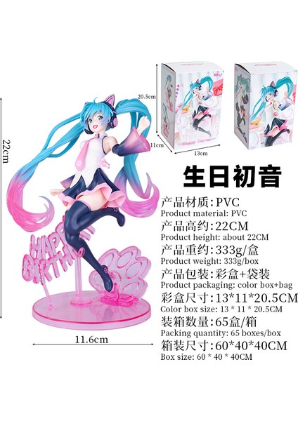 Hatsune Miku Doğum Günü Taıto Sanatçısı Başyapıt Deniz Kızı Modeli Süsleme Figürü (Yurt Dışından)