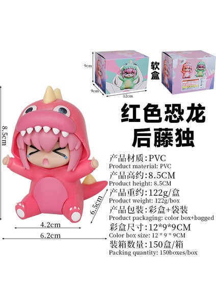 Anime Lonely Rock Gk Dinozor Pochi-Chan Yeşil Kırmızı S Versiyonu Oturan Kutulu Şekil (Yurt Dışından) fiyatları
