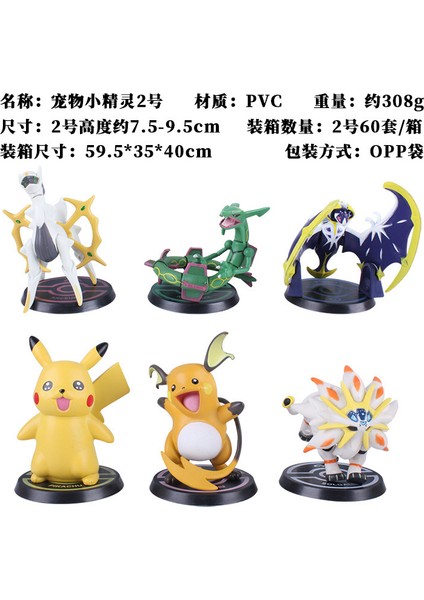 No. 2 6 Raichu Küçük Bölünmüş Boş Koltuk Arceus Araba Modeli Süsleri (Yurt Dışından)