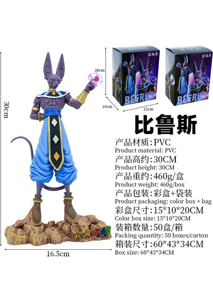 Beerus Yıkım Tanrısı Dragon Ball Whisgilian Kaplumbağa Goku Şekil Modeli (Yurt Dışından)