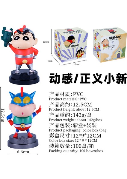 Adalet Süpermen Crayon Shin-Chan, Popo Canavarına Karşı Dinamik Süpermen Yeni Şekil (Yurt Dışından) modelleri