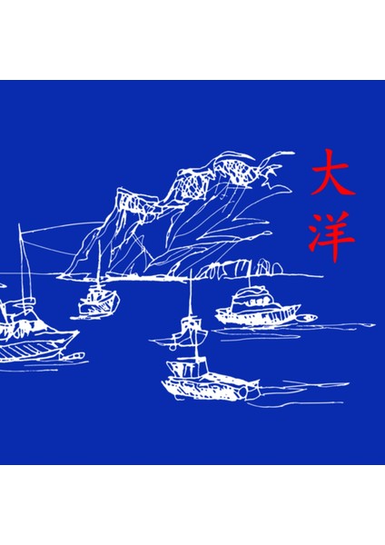 Japon Sanatsal Okyanus Dijital Baskılı Bisiklet Yaka 100% Pamuklu Tişört Saks Mavi fiyatları