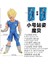 Dragon Ball Şekil Serisi Gökyüzü Şeytani Vegeta Mobei Gk Heykeli Modeli Süs Bebek Heykeli (Yurt Dışından) 2