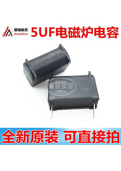 Ayak Koltuk 2/3/4/5uf 275V 400V Inverter Arka Kutbu Kapalı Indüksiyon Ocak Kondansatörü Mkp Kondansatör Dikey (Yurt Dışından)