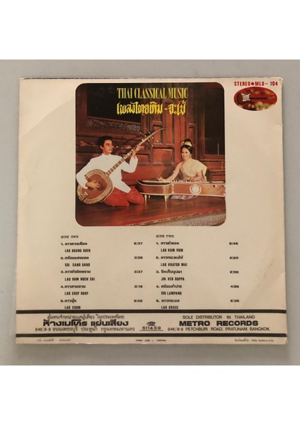 Thai Classical Music Lp Plak (Orjinal Dönem Thailand Baskı 2.el) fiyatları