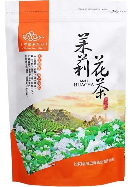 Yasemin Yeşili 250G 250G Çin Yasemin Yeşil Çay Batı Gölü Longjing Çayı 2023 Biluochun Maojian Yunwu Anji Geri Dönüşümlü Fermuarlı Çanta Mühürlü Ambalaj Çantası (Yurt Dışından)