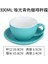 Mat Mavi 300 ml Avrupa Minimalist Lüks Kahve Fincanı Cappuccino Latte Seramik Latte Sanat Profesyonel Kahve Fincanı Fincan Tabağı Seti 300 ml (Yurt Dışından) 1