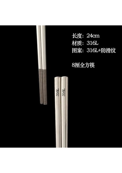 15-1 Çift 24 cm Kore Yemek Çubukları 316L Paslanmaz Çelik Yüksek Kaliteli Lazer Gravür Anti-Haşlanma Anti-Patinaj (Yurt Dışından)