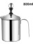 800ML 400/800ML Manuel Süt Köpürtücü Kahve Paslanmaz Çelik Köpürtme Sürahi Çekme Çiçek Fincan Cappuccino Süt Kahve Lahua Aksesuarları (Yurt Dışından) 1