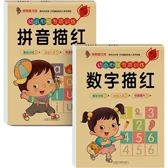 Çocuk Anaokulu Matematik Pinyin Yazma Kitabı (Yurt Dışından)