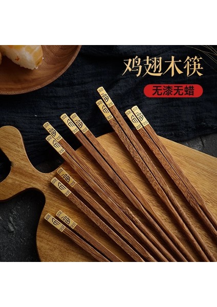 10 Çift 5/10 Çift Çin Doğal Ahşap Bambu Çubuklarını Cila Yok Balmumu Sağlıklı Suşi Pirinç Çubuklarını Otel Sofra Yemek Çubukları (Yurt Dışından) fiyatları