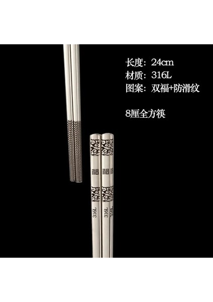 9-1 Çift 24 cm Kore Yemek Çubukları 316L Paslanmaz Çelik Yüksek Kaliteli Lazer Gravür Anti-Haşlanma Anti-Patinaj (Yurt Dışından)