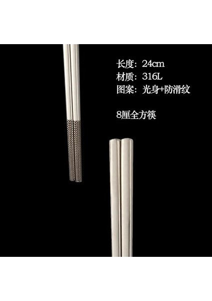 16-1 Çift 24 cm Kore Yemek Çubukları 316L Paslanmaz Çelik Yüksek Kaliteli Lazer Gravür Anti-Haşlanma Anti-Patinaj (Yurt Dışından)