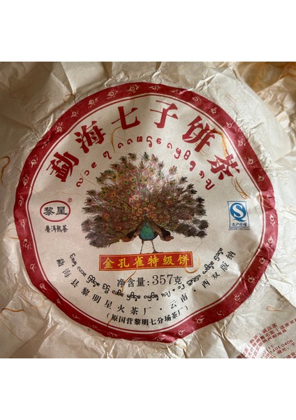 Mengku 357G Ham Kağıt Kendinden Kilitli Torbalar Yunnan Puer Çayı Olgun Puer Çayı Pişmiş Set Kağıt Torbalar Olgun Ham Yeşil Geri Dönüştürülebilir Kağıt Ambalaj Stand Up (Yurt Dışından)