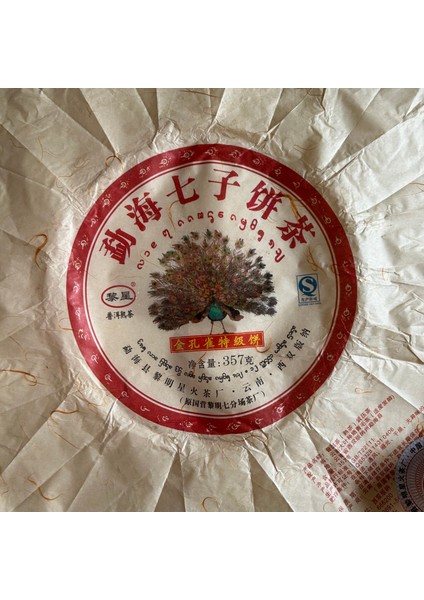 Mengku 357G Ham Kağıt Kendinden Kilitli Torbalar Yunnan Puer Çayı Olgun Puer Çayı Pişmiş Set Kağıt Torbalar Olgun Ham Yeşil Geri Dönüştürülebilir Kağıt Ambalaj Stand Up (Yurt Dışından)