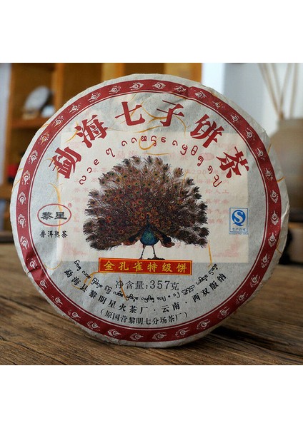 2012YR 357G Olgun Kağıt Kendinden Kilitli Torbalar Yunnan Puer Çayı Olgun Puer Çayı Pişmiş Set Kağıt Torbalar Olgun Ham Yeşil Geri Dönüştürülebilir Kağıt Ambalaj Stand Up (Yurt Dışından)