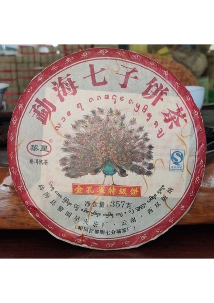 2012 Olgun 357G Kağıt Kendinden Kilitli Torba Yunnan Puer Çay Ham Pişmiş Çay Çay Seti Kağıt Torbalar Olgun Pu Er Çay Yeşil Geri Dönüşümlü Kağıt Paketleme Çantası (Yurt Dışından)